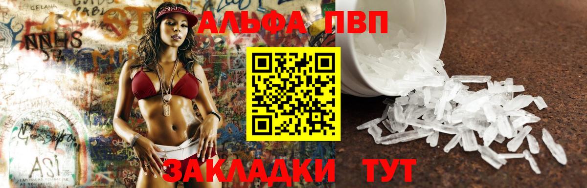 APVP крисы CK Шадринск