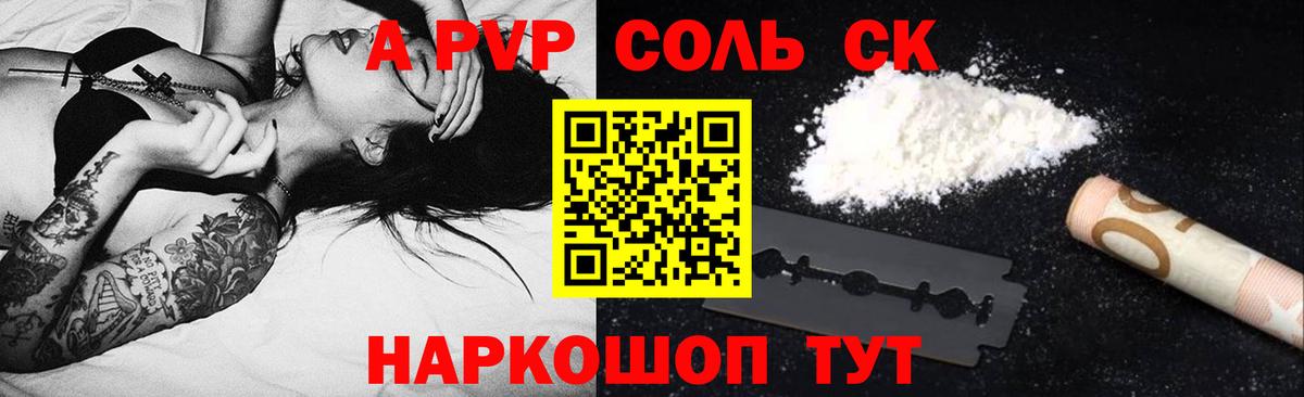 Шадринск  APVP VHQ  Вход с VPN  Alfa_PVP мука  купить закладку  Alfa_PVP кристаллы 