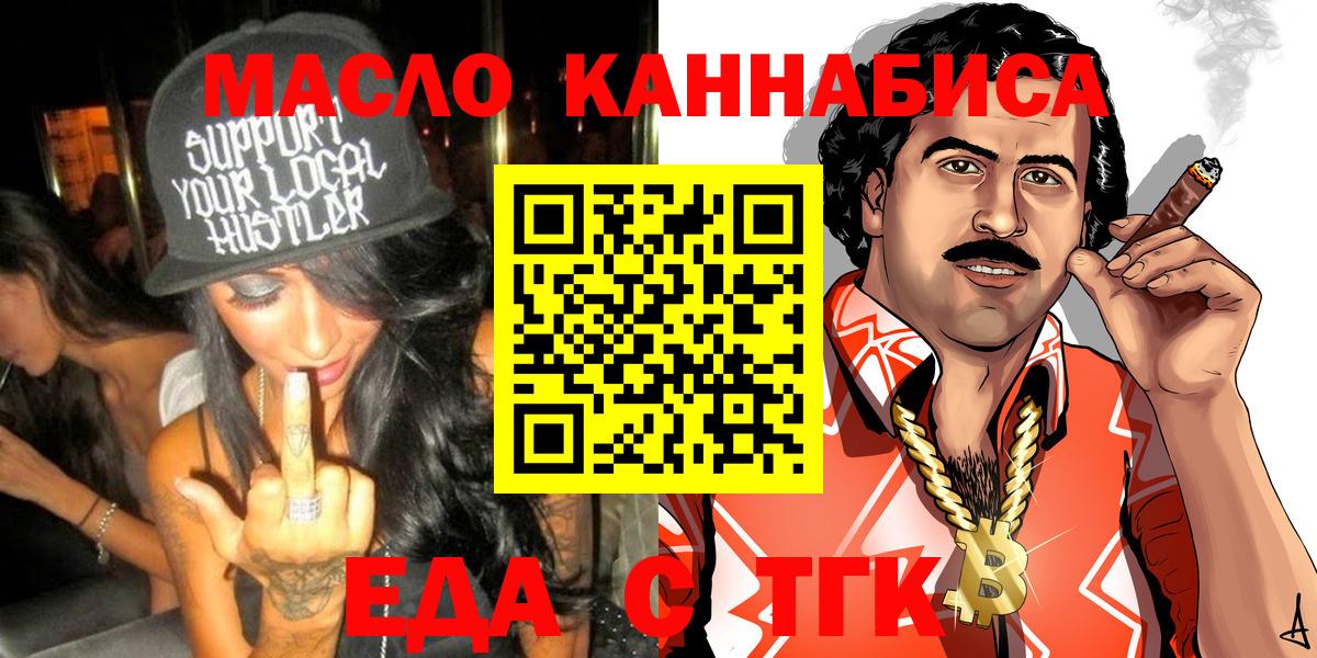 Cannafood конопля  Вход с VPN  Шадринск 