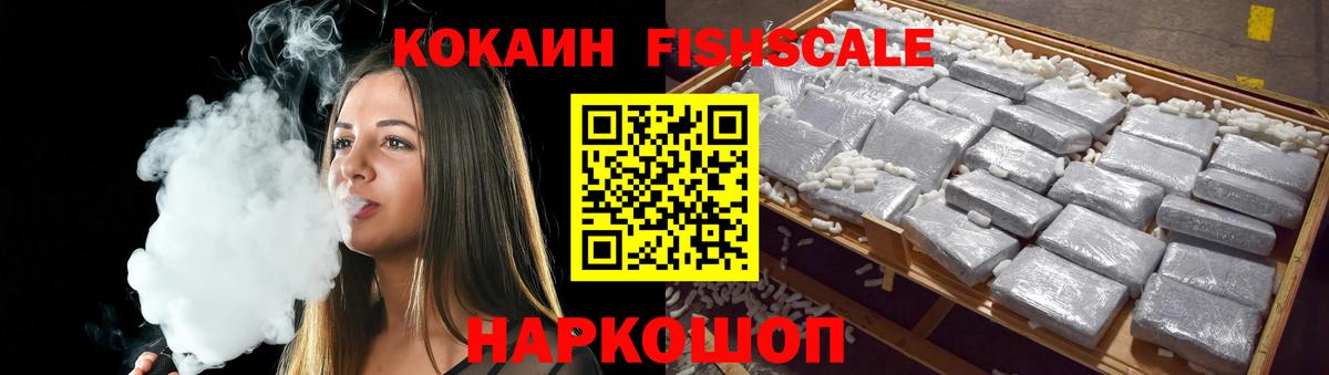 КОКАИН Эквадор Шадринск
