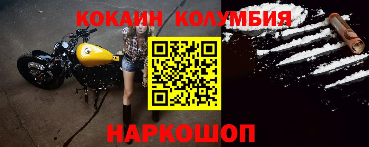 COCAIN Боливия  Cocaine Fish Scale  Вход с VPN  Шадринск 