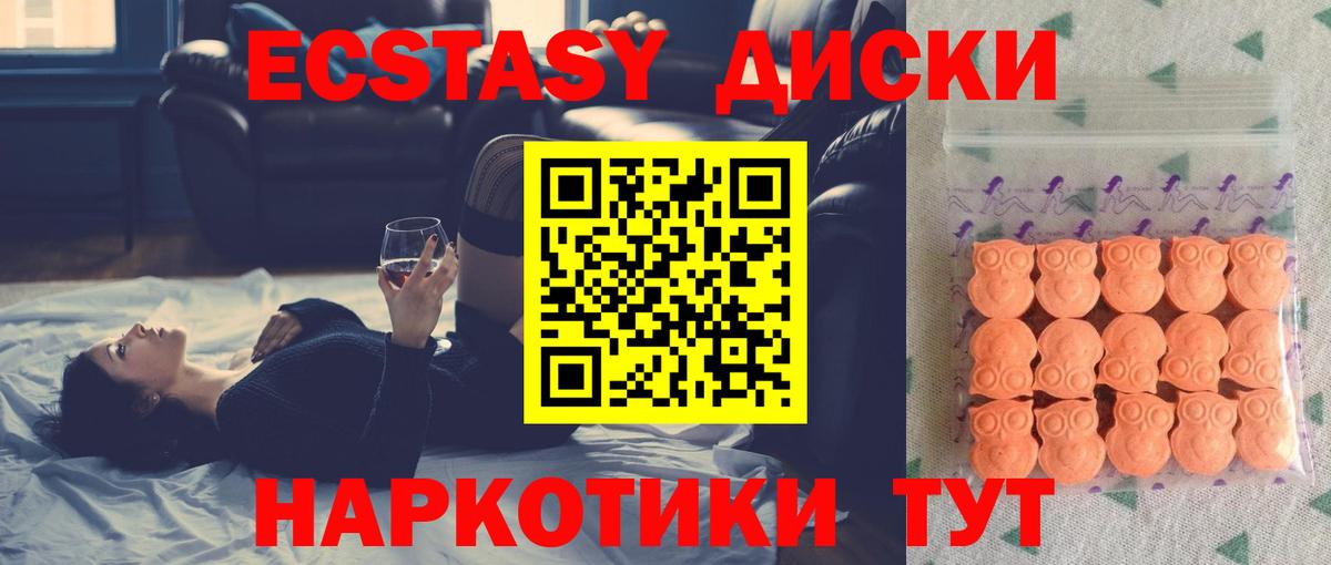 ЭКСТАЗИ 99%  Экстази XTC  Экстази  Вход с VPN  Шадринск 