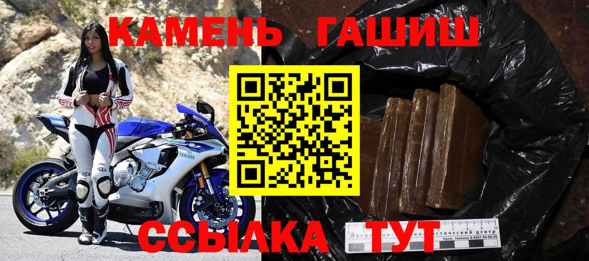ГАШИШ хэш Шадринск