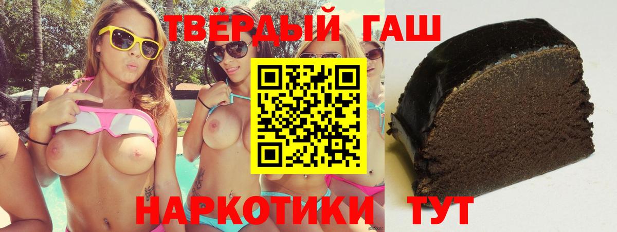 ГАШИШ Изолятор  Вход с VPN  Шадринск  Гашиш  ГАШ Ice-O-Lator 