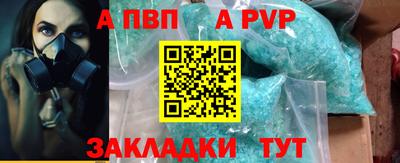 а пвп мука Краснокаменск
