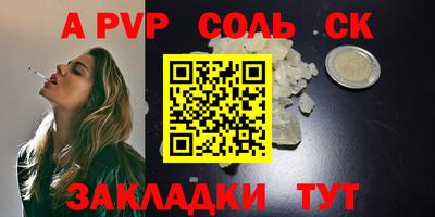 а пвп мука Краснокаменск