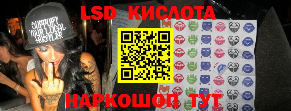 Лсд 25 экстази кислота Шадринск