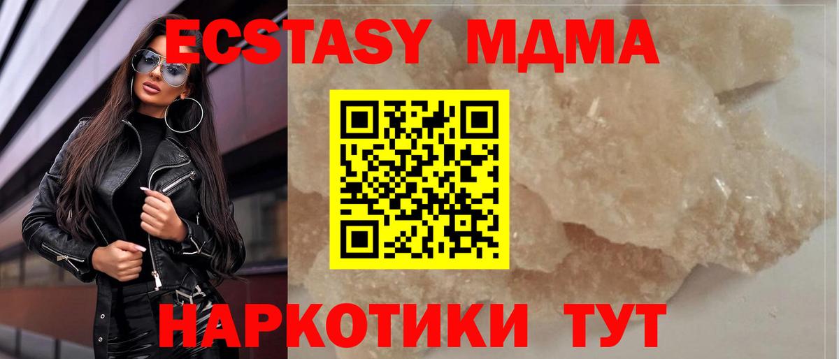 Шадринск  МДМА VHQ  MDMA VHQ  МДМА  Вход с VPN 
