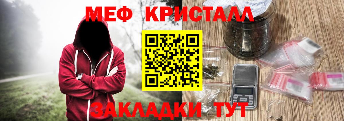 Меф 4 MMC  МЕФ  МЕФ  МЕФ 4 MMC  Шадринск  Вход с VPN 
