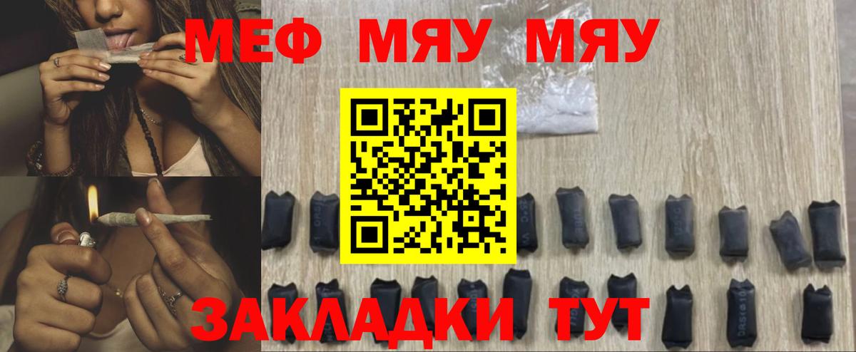 Мефедрон  Шадринск