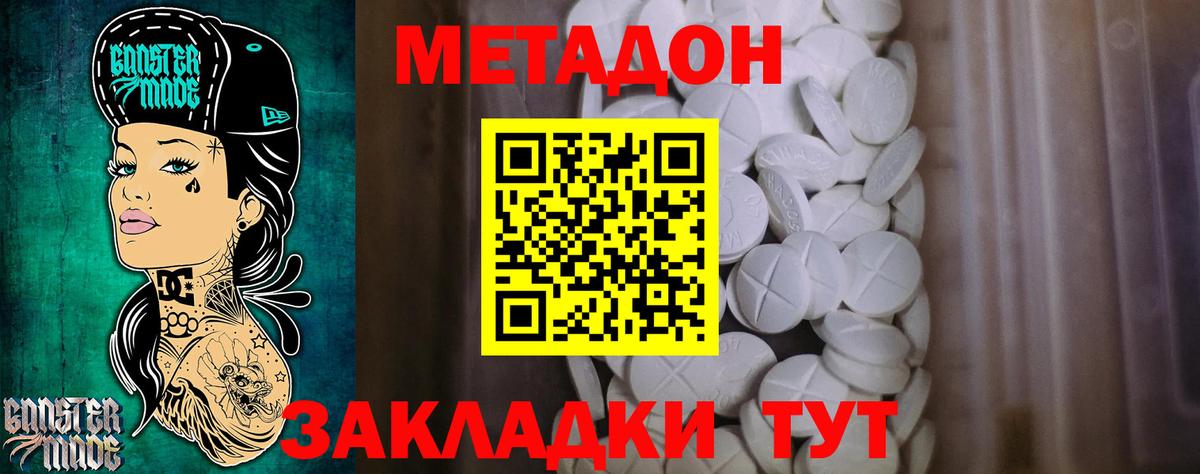 Шадринск  Метадон белоснежный  МЕТАДОН VHQ  Вход с VPN 