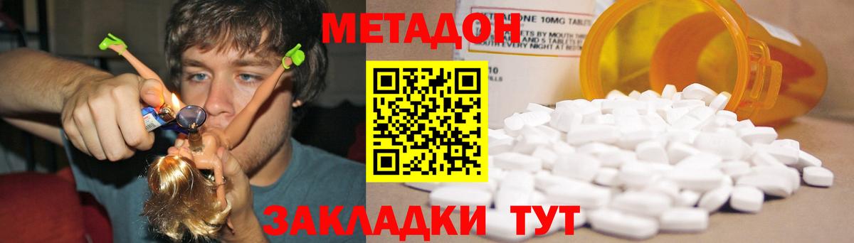 Метадон VHQ Шадринск