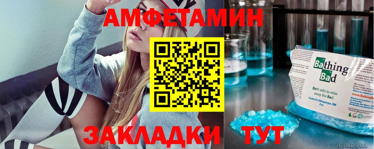 Метамфетамин Methamphetamine Шадринск