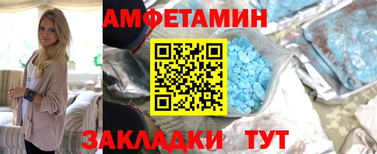 Шадринск  Метамфетамин винт  Метамфетамин винт  Вход с VPN 