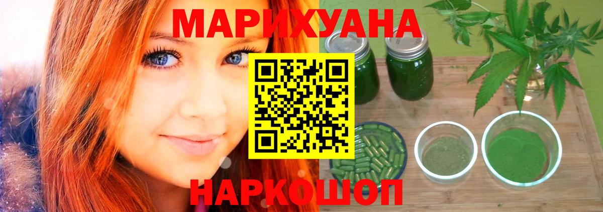 Шадринск  Канабис VHQ  Бошки марихуана индика  Вход с VPN  Марихуана MAZAR 